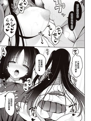 [ねこのこね (タケユウ)] 彼に催眠をかけたら子作りさせられた [GANTZ路过重嵌]_24