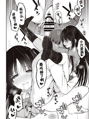 [ねこのこね (タケユウ)] 彼に催眠をかけたら子作りさせられた [GANTZ路过重嵌]_25