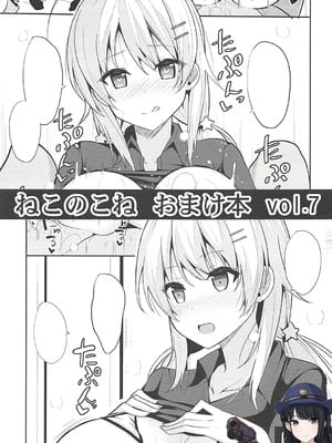[ねこのこね (タケユウ)] ねこのこねおまけ本vol.7 (アイドルマスターシャイニーカラーズ) [吸住没碎个人汉化]