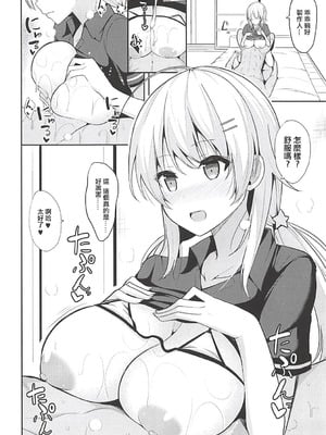 [ねこのこね (タケユウ)] ねこのこねおまけ本vol.7 (アイドルマスターシャイニーカラーズ) [吸住没碎个人汉化]_03