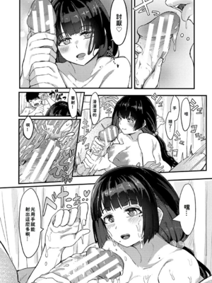 [周辺コウイチ]本気交尾にドハマりした爆乳委員長|徹底淪陷在激烈性愛中的爆乳班長 1~3[中国翻訳][疏碼][巨乳星人個人漢化]_036