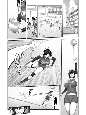 [クライムクラウン] 膣内射精おじさんに狙われた女は逃げることができない 〜藤友恵海編 VOL.3〜 [中国翻訳]_VOL3_028