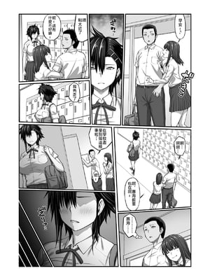 [クライムクラウン] 膣内射精おじさんに狙われた女は逃げることができない 〜藤友恵海編 VOL.3〜 [中国翻訳]_VOL3_058