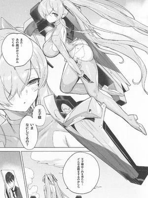 (C107) [蒼き星 (全白)] シンデレラ色欲+ (勝利の女神：NIKKE)_04