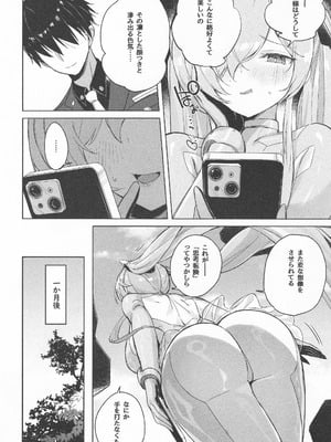 (C107) [蒼き星 (全白)] シンデレラ色欲+ (勝利の女神：NIKKE)_05