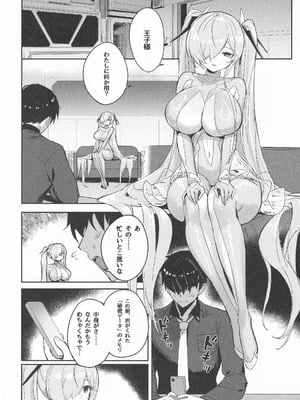 (C107) [蒼き星 (全白)] シンデレラ色欲+ (勝利の女神：NIKKE)_07