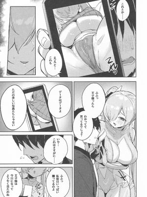 (C107) [蒼き星 (全白)] シンデレラ色欲+ (勝利の女神：NIKKE)_08