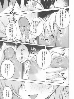 (C107) [蒼き星 (全白)] シンデレラ色欲+ (勝利の女神：NIKKE)_10