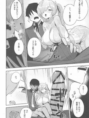 (C107) [蒼き星 (全白)] シンデレラ色欲+ (勝利の女神：NIKKE)_13