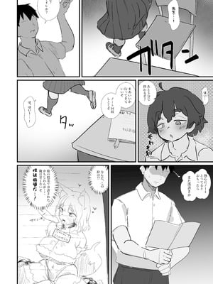 [moNmomo] せ。ー性奴隷の定義についてー_2