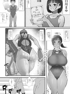 [moNmomo] 日焼け変態ムチムチｊ〇