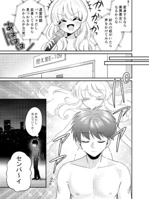 [くるみ屋 (どろしぃ)] 変身TSふたなりギャルとおそわれえっち [DL版]_04