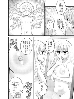 [くるみ屋 (どろしぃ)] 変身TSふたなりギャルとおそわれえっち [DL版]_11