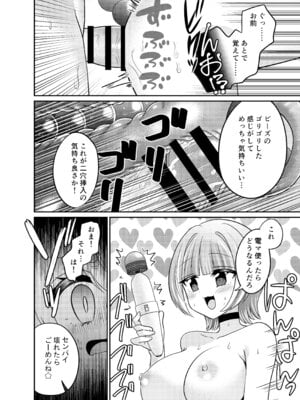 [くるみ屋 (どろしぃ)] 変身TSふたなりギャルとおそわれえっち [DL版]_25