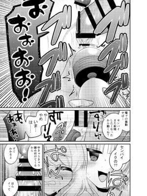 [くるみ屋 (どろしぃ)] 変身TSふたなりギャルとおそわれえっち [DL版]_26