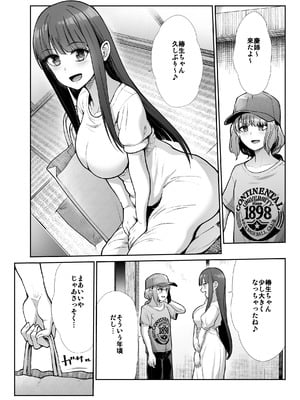 [たけまさ屋 (武将武)] 姉妹ごっこ ～この夏僕は、妹(メス)のよろこびを知る～_04