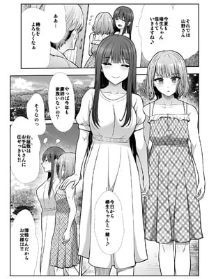 [たけまさ屋 (武将武)] 姉妹ごっこ ～この夏僕は、妹(メス)のよろこびを知る～_07