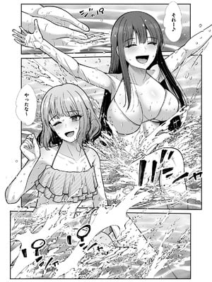 [たけまさ屋 (武将武)] 姉妹ごっこ ～この夏僕は、妹(メス)のよろこびを知る～_16