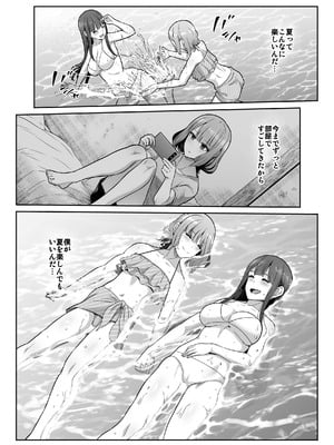 [たけまさ屋 (武将武)] 姉妹ごっこ ～この夏僕は、妹(メス)のよろこびを知る～_17