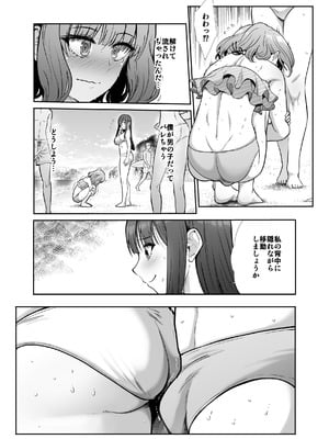 [たけまさ屋 (武将武)] 姉妹ごっこ ～この夏僕は、妹(メス)のよろこびを知る～_19