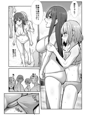 [たけまさ屋 (武将武)] 姉妹ごっこ ～この夏僕は、妹(メス)のよろこびを知る～_20