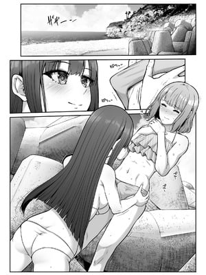 [たけまさ屋 (武将武)] 姉妹ごっこ ～この夏僕は、妹(メス)のよろこびを知る～_23