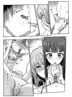 [たけまさ屋 (武将武)] 姉妹ごっこ ～この夏僕は、妹(メス)のよろこびを知る～_24