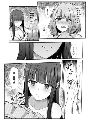 [たけまさ屋 (武将武)] 姉妹ごっこ ～この夏僕は、妹(メス)のよろこびを知る～_25