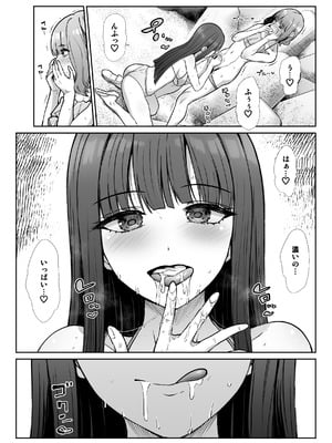 [たけまさ屋 (武将武)] 姉妹ごっこ ～この夏僕は、妹(メス)のよろこびを知る～_31