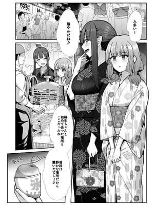 [たけまさ屋 (武将武)] 姉妹ごっこ ～この夏僕は、妹(メス)のよろこびを知る～_45