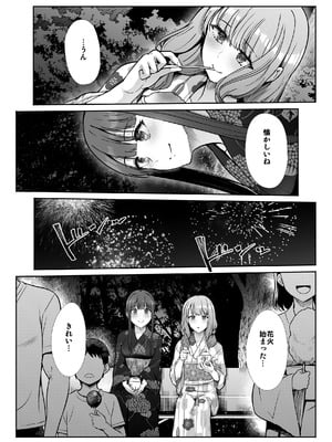 [たけまさ屋 (武将武)] 姉妹ごっこ ～この夏僕は、妹(メス)のよろこびを知る～_46