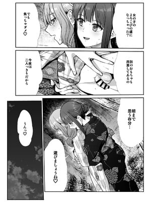 [たけまさ屋 (武将武)] 姉妹ごっこ ～この夏僕は、妹(メス)のよろこびを知る～_67