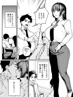 [パンナコッタなんてこった (ミツき)] 彼氏のために脱ぎます。[DL版]_03