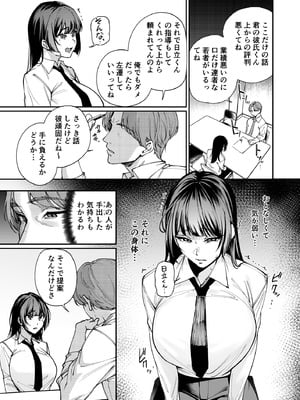 [パンナコッタなんてこった (ミツき)] 彼氏のために脱ぎます。[DL版]_06