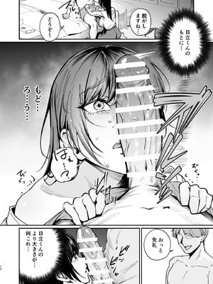 [パンナコッタなんてこった (ミツき)] 彼氏のために脱ぎます。[DL版]_11