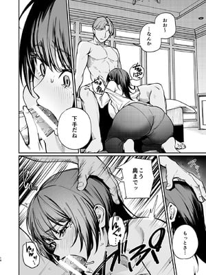 [パンナコッタなんてこった (ミツき)] 彼氏のために脱ぎます。[DL版]_13