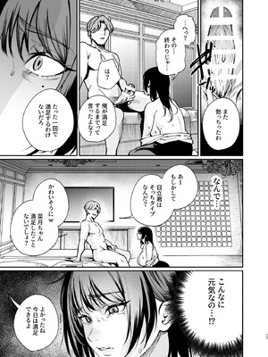 [パンナコッタなんてこった (ミツき)] 彼氏のために脱ぎます。[DL版]_16