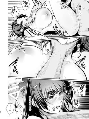 [パンナコッタなんてこった (ミツき)] 彼氏のために脱ぎます。[DL版]_25