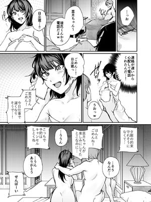[パンナコッタなんてこった (ミツき)] 彼氏のために脱ぎます。[DL版]_32