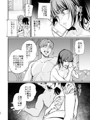 [パンナコッタなんてこった (ミツき)] 彼氏のために脱ぎます。[DL版]_33