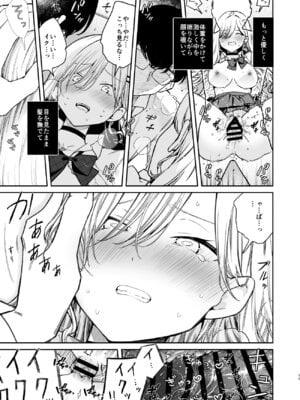 [無糖紅茶] 俺を舐めているヤリ部屋ギャルにガン突きわからせえっち [DL版]_11