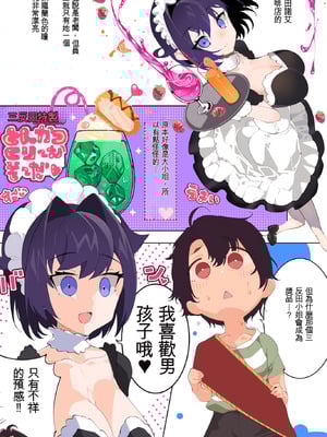 [月見道神 (月見ルコ)] 家政婦のミタンダさん～福引きで当たったメイドさんとドスケベ交尾生活～ [個人機翻]_03