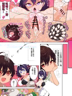 [月見道神 (月見ルコ)] 家政婦のミタンダさん～福引きで当たったメイドさんとドスケベ交尾生活～ [個人機翻]_25