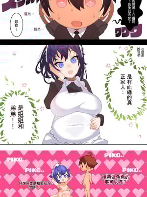 [月見道神 (月見ルコ)] 家政婦のミタンダさん～福引きで当たったメイドさんとドスケベ交尾生活～ [個人機翻]_48