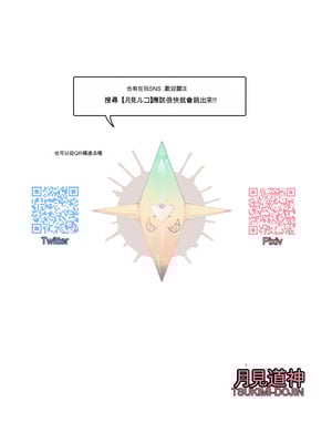 [月見道神 (月見ルコ)] 家政婦のミタンダさん～福引きで当たったメイドさんとドスケベ交尾生活～ [個人機翻]_50