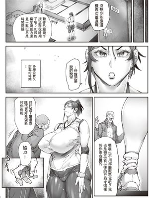 [こちょこちょ高校 (梵典)] エースノサイミン 〜episode.01〜 [DL版] [個人機翻]_13