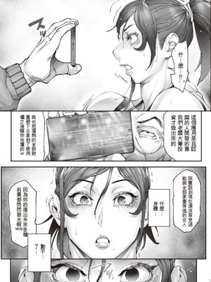 [こちょこちょ高校 (梵典)] エースノサイミン 〜episode.01〜 [DL版] [個人機翻]_16