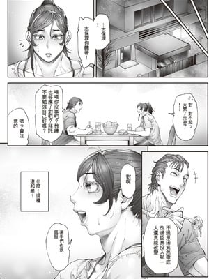 [こちょこちょ高校 (梵典)] エースノサイミン 〜episode.01〜 [DL版] [個人機翻]_33