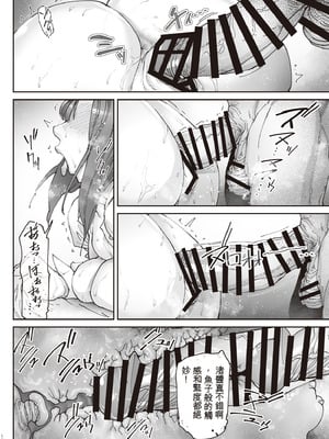 [こちょこちょ高校 (梵典)] 続・介護バイトで老人の強引な欲求とおカネの前に痴態を晒すJK [中国翻訳] [DL版]_13