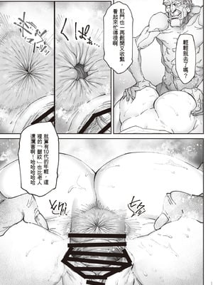 [こちょこちょ高校 (梵典)] 続・介護バイトで老人の強引な欲求とおカネの前に痴態を晒すJK [中国翻訳] [DL版]_16